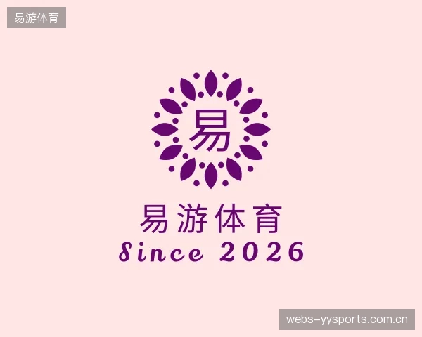 解读易游体育集团